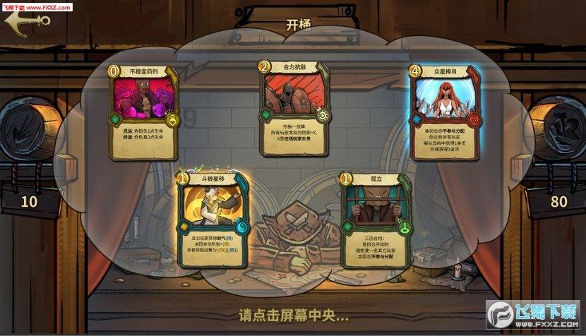 共济失调怎么调理和预防复发？游戏画面